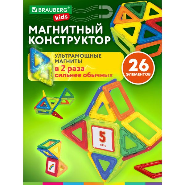 Магнитный конструктор Brauberg Kids Magnetic Blocks, 26 деталей — фото с карточки товара