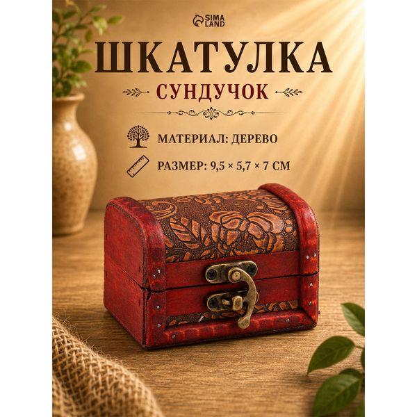 Шкатулка «Сундучок. Цветущий сад и бабочки» — фото с карточки товара