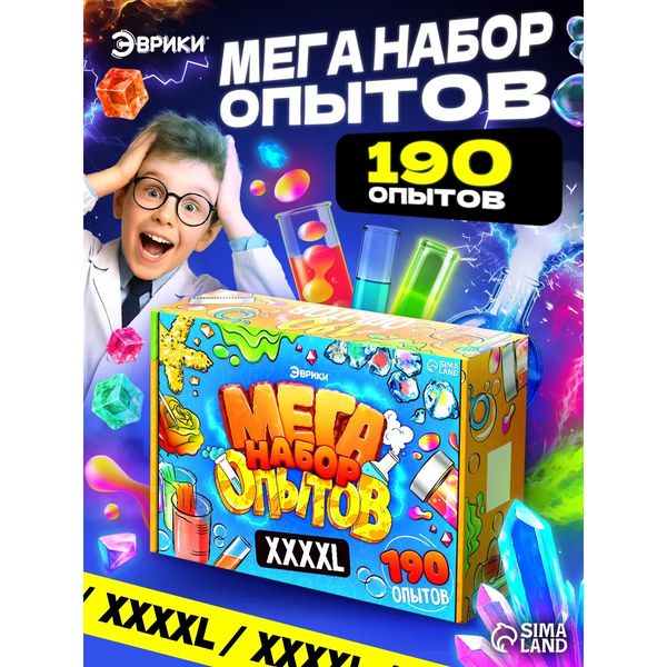 Меганабор для опытов Эврики: 190 опытов по химии и физике — фото с карточки товара