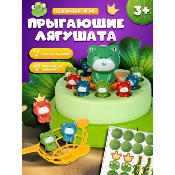 Музыкальная настольная игра Dream Makers «Прыгающие лягушата» — фото с карточки товара