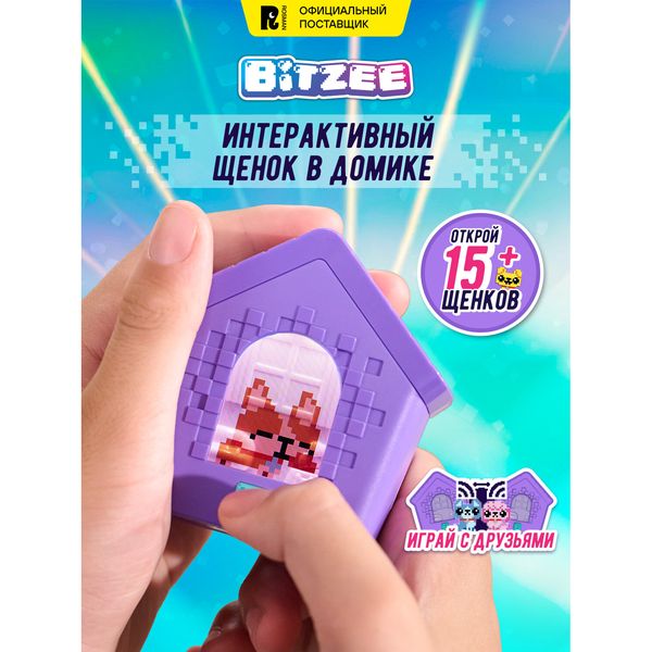 Интерактивный питомец Bitzee «Щенок в домике» — фото с карточки товара