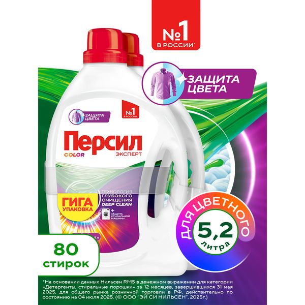 Гель для стирки Persil Color, 2×2,6 л — фото с карточки товара