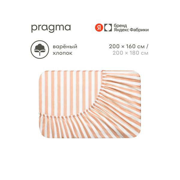 Простыня на резинке Pragma Pamtok, варёный хлопок, 160×200 — фото с карточки товара