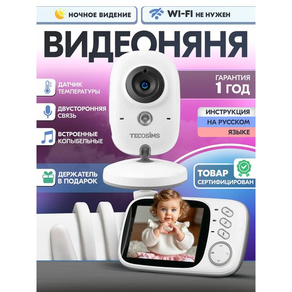 TECOSIMS VB603 — фото с карточки товара