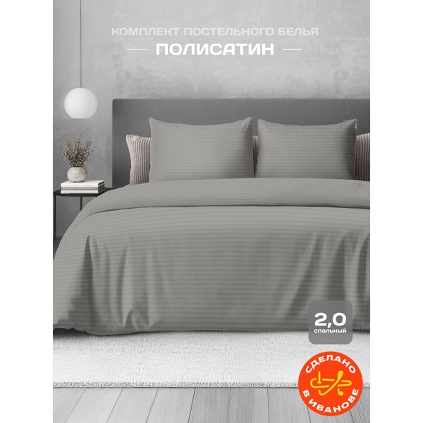 Постельное бельё The Дом, 2-спальное, полисатин, Gray — фото с карточки товара
